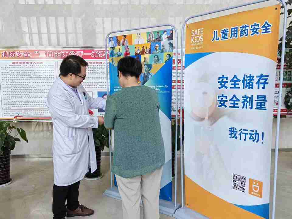 以患者为中心，关注患者安全