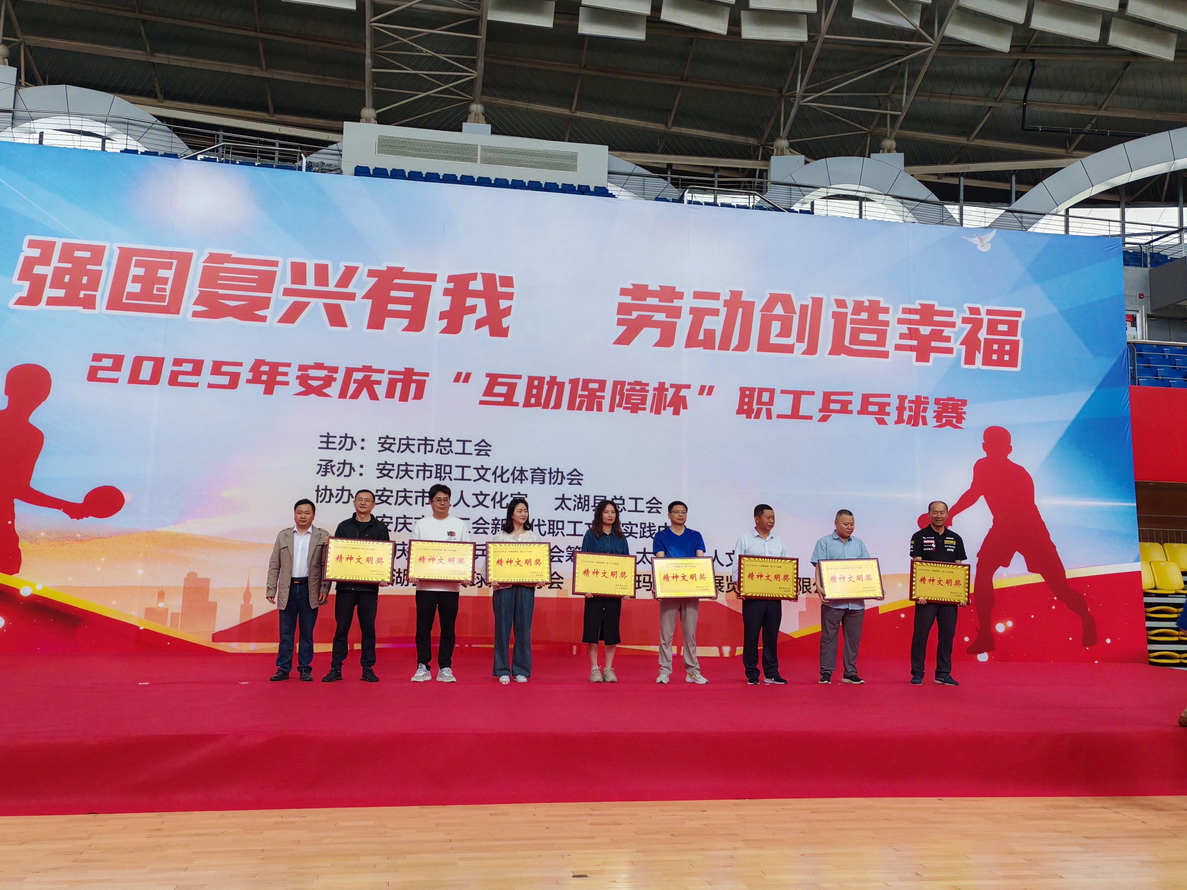 激情乒坛展风采    劳动逐梦谱新篇